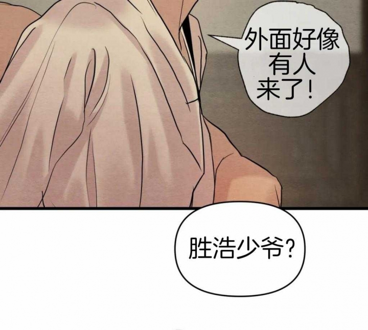 《秘戏图 (第 I-Ⅳ季)》漫画最新章节第189话免费下拉式在线观看章节第【4】张图片