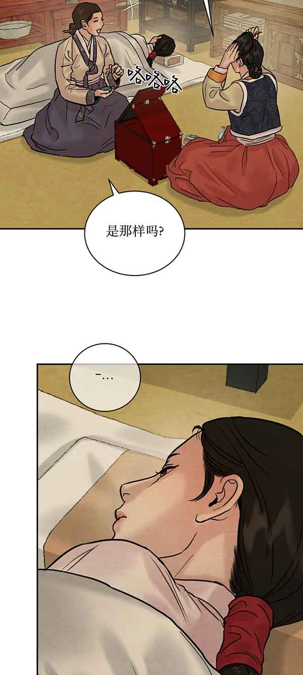 《秘戏图 (第 I-Ⅳ季)》漫画最新章节第218话免费下拉式在线观看章节第【23】张图片