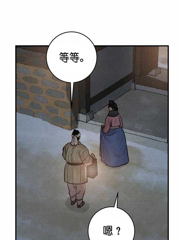 《秘戏图 (第 I-Ⅳ季)》漫画最新章节第141话免费下拉式在线观看章节第【30】张图片