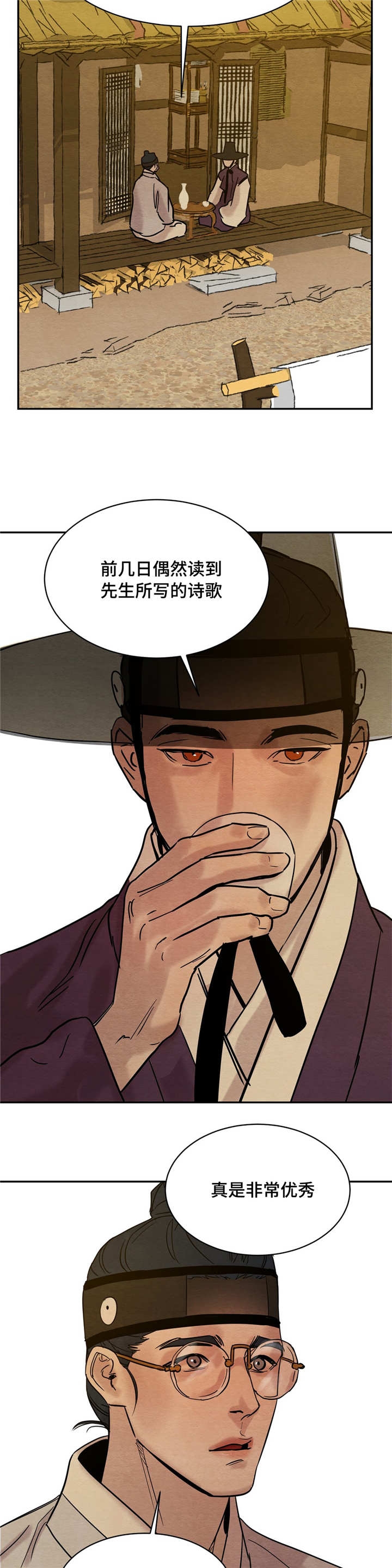 《秘戏图 (第 I-Ⅳ季)》漫画最新章节第9话免费下拉式在线观看章节第【11】张图片