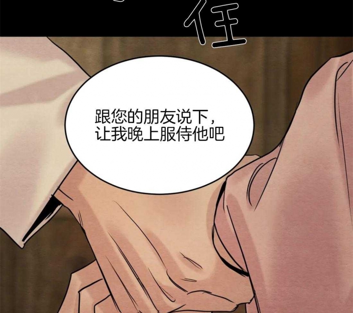 《秘戏图 (第 I-Ⅳ季)》漫画最新章节第187话免费下拉式在线观看章节第【9】张图片