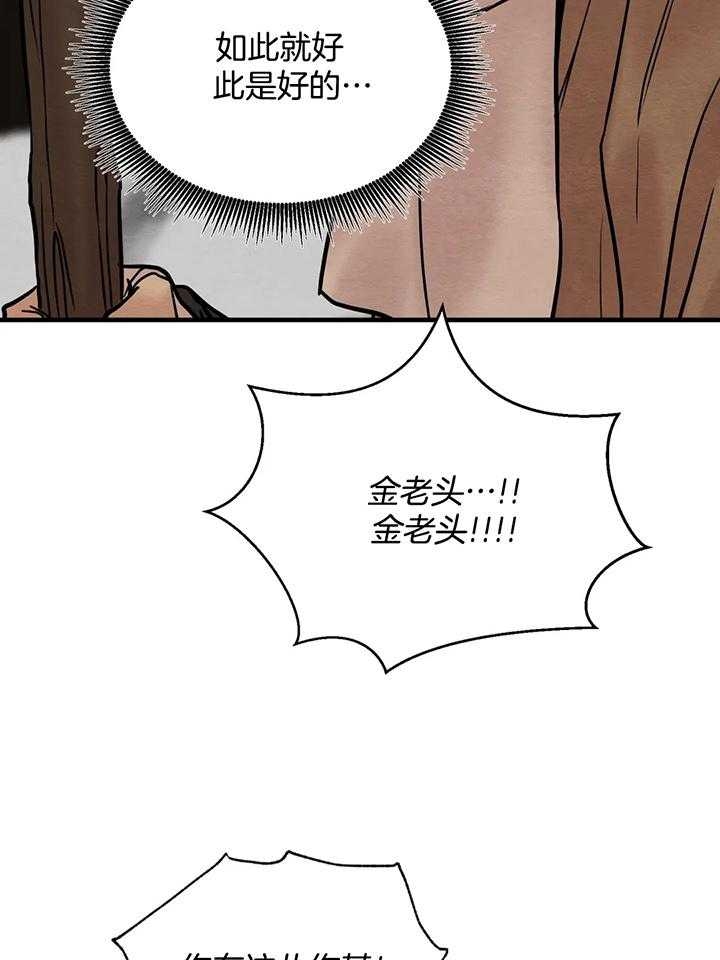 《秘戏图 (第 I-Ⅳ季)》漫画最新章节第123话免费下拉式在线观看章节第【19】张图片