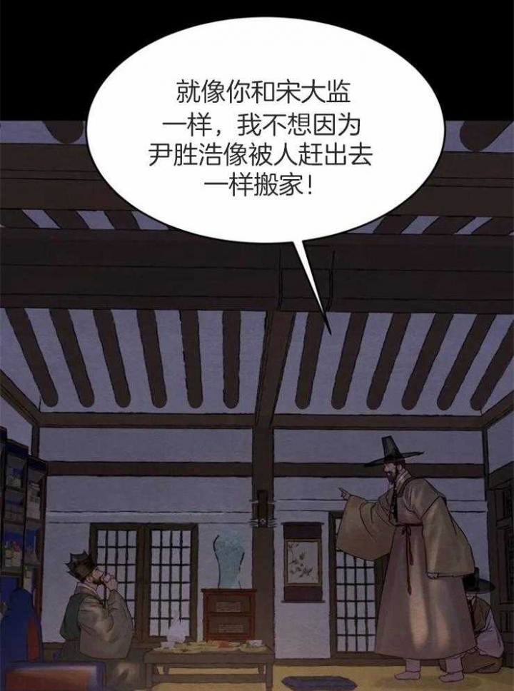 《秘戏图 (第 I-Ⅳ季)》漫画最新章节第171话免费下拉式在线观看章节第【13】张图片