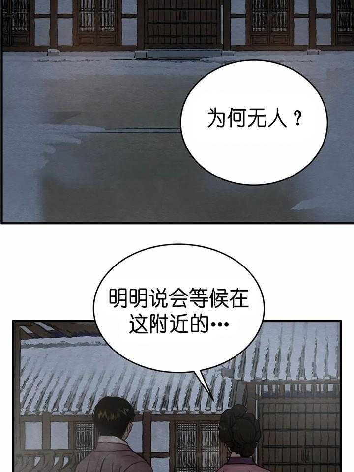 《秘戏图 (第 I-Ⅳ季)》漫画最新章节第140话免费下拉式在线观看章节第【2】张图片