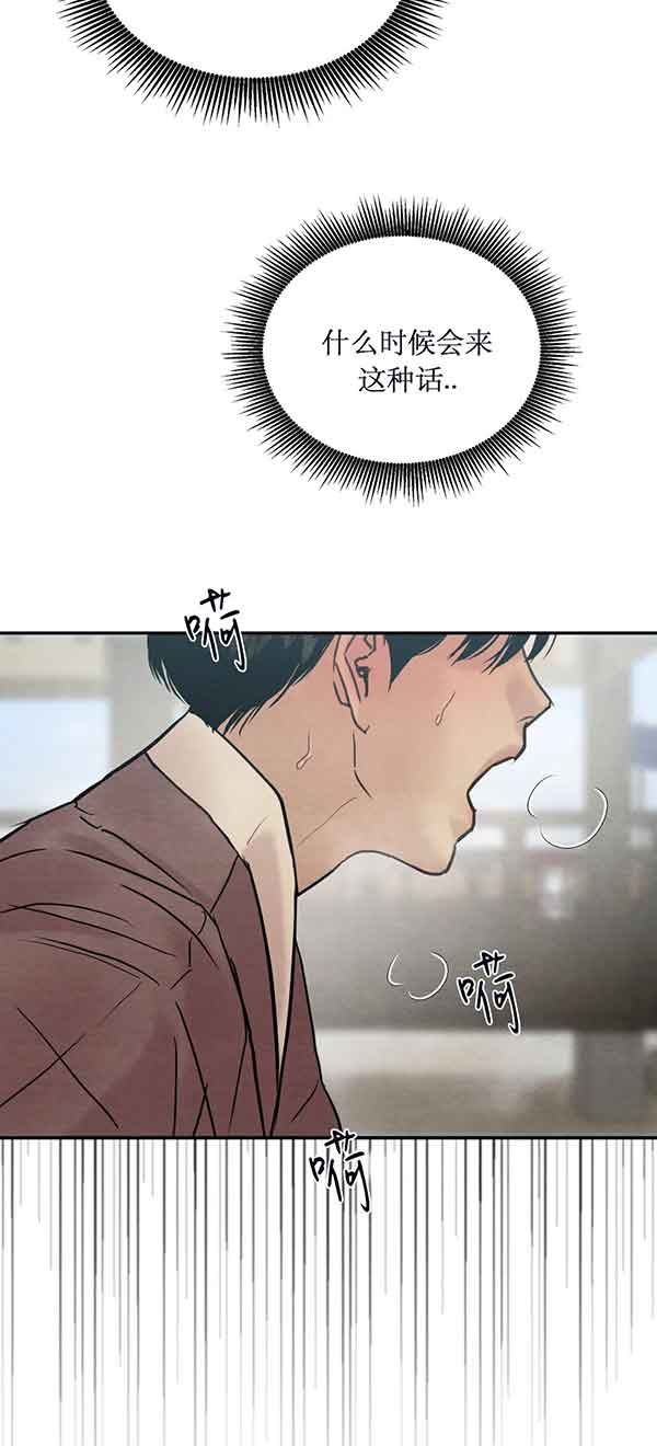 《秘戏图 (第 I-Ⅳ季)》漫画最新章节第218话免费下拉式在线观看章节第【3】张图片