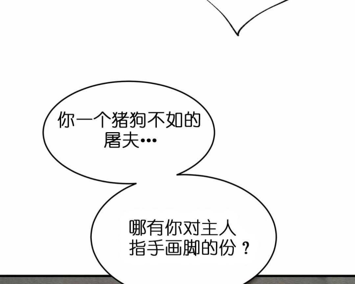 《秘戏图 (第 I-Ⅳ季)》漫画最新章节第159话免费下拉式在线观看章节第【27】张图片