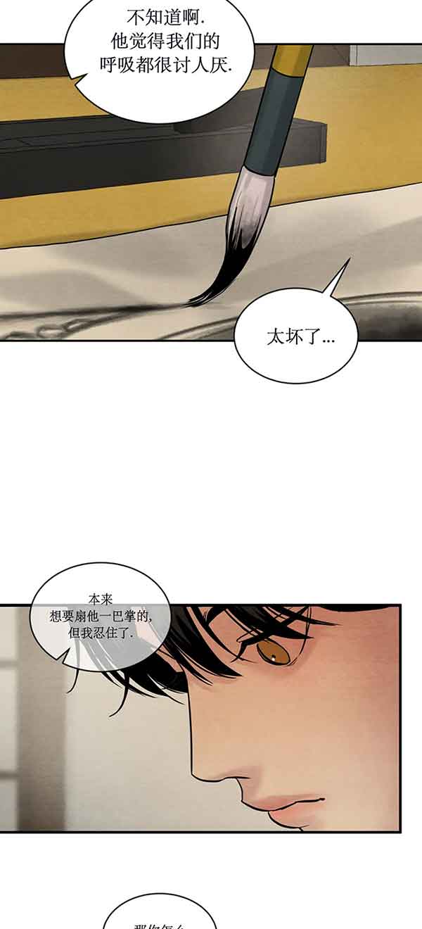 《秘戏图 (第 I-Ⅳ季)》漫画最新章节第217话免费下拉式在线观看章节第【19】张图片