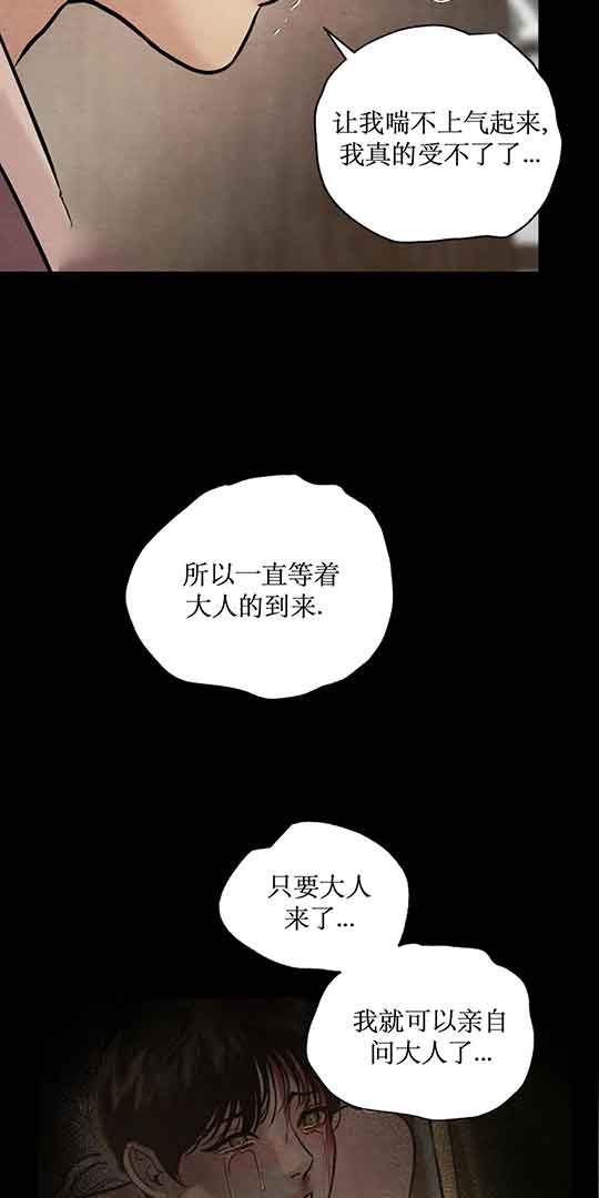 《秘戏图 (第 I-Ⅳ季)》漫画最新章节第216话免费下拉式在线观看章节第【3】张图片