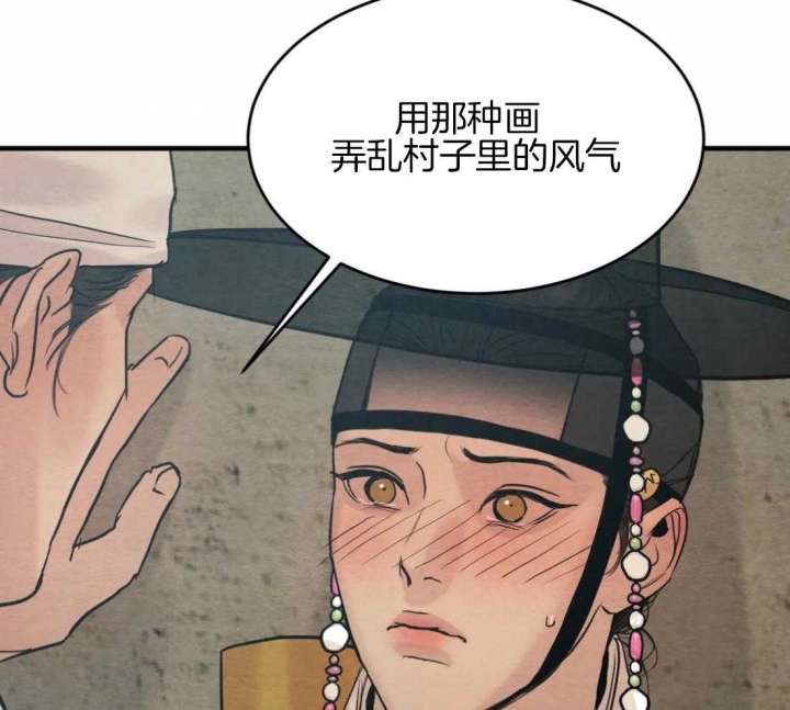 《秘戏图 (第 I-Ⅳ季)》漫画最新章节第188话免费下拉式在线观看章节第【19】张图片