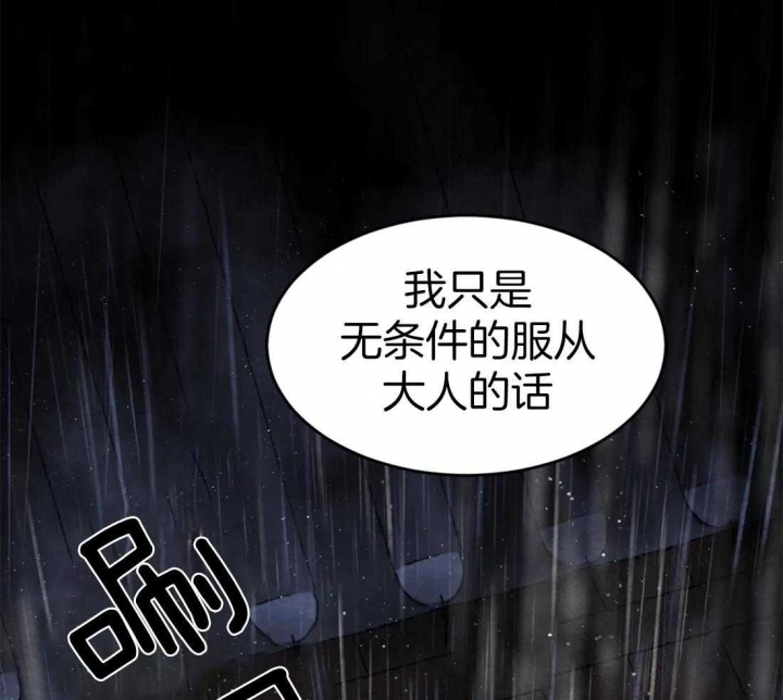 《秘戏图 (第 I-Ⅳ季)》漫画最新章节第160话免费下拉式在线观看章节第【25】张图片