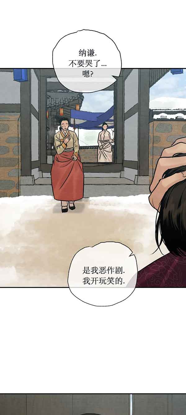 《秘戏图 (第 I-Ⅳ季)》漫画最新章节第218话免费下拉式在线观看章节第【20】张图片