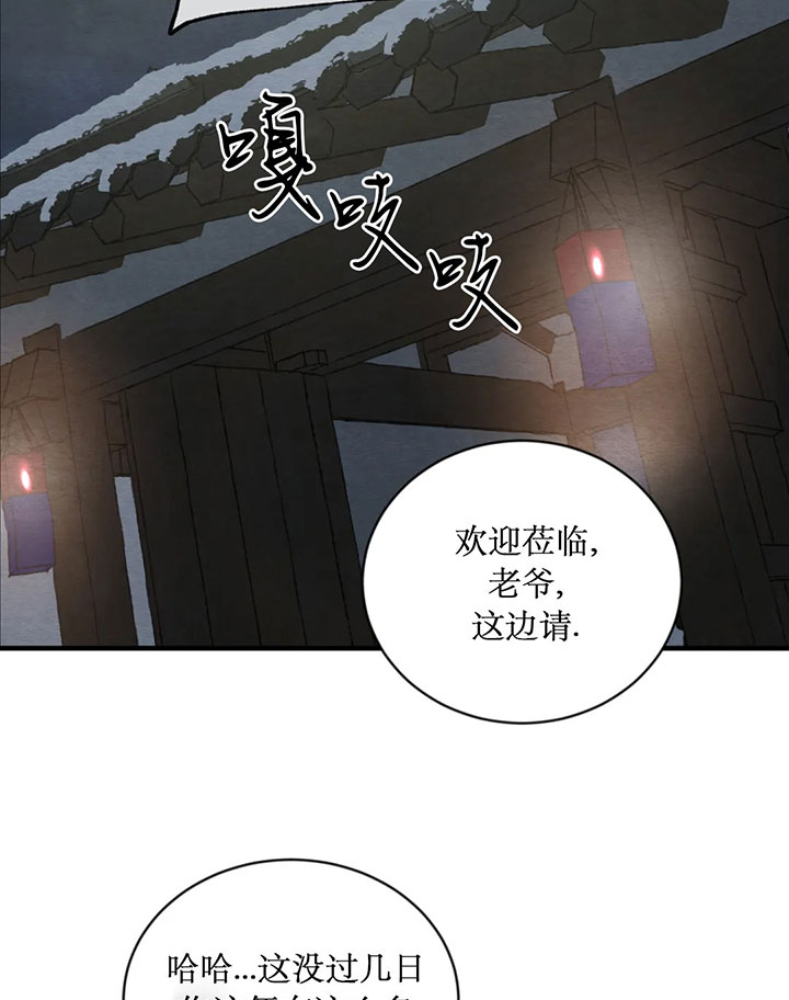 《秘戏图 (第 I-Ⅳ季)》漫画最新章节第221话免费下拉式在线观看章节第【9】张图片