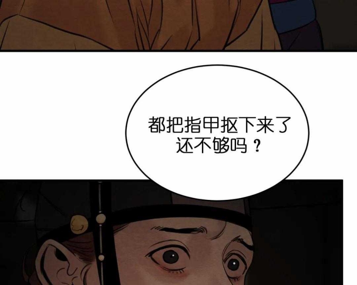 《秘戏图 (第 I-Ⅳ季)》漫画最新章节第159话免费下拉式在线观看章节第【20】张图片