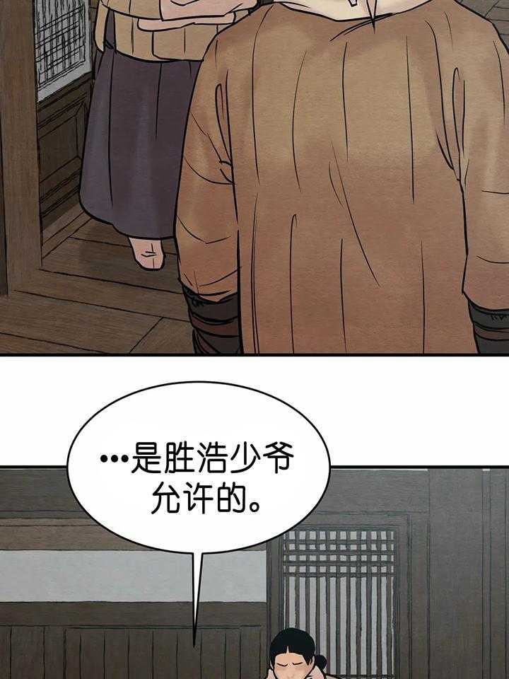 《秘戏图 (第 I-Ⅳ季)》漫画最新章节第133话免费下拉式在线观看章节第【13】张图片