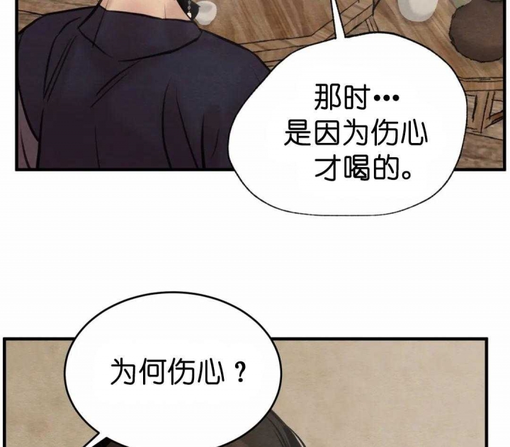 《秘戏图 (第 I-Ⅳ季)》漫画最新章节第155话免费下拉式在线观看章节第【30】张图片