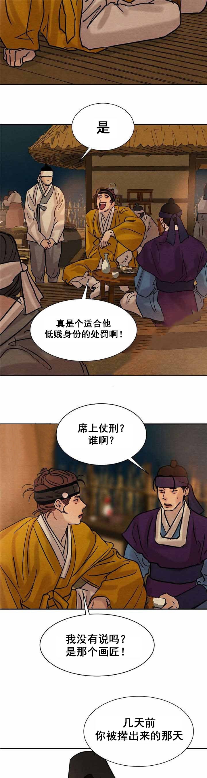 《秘戏图 (第 I-Ⅳ季)》漫画最新章节第18话免费下拉式在线观看章节第【5】张图片