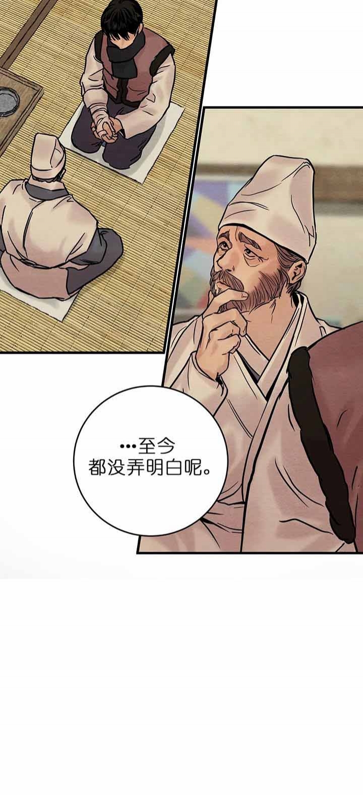 《秘戏图 (第 I-Ⅳ季)》漫画最新章节第100话免费下拉式在线观看章节第【25】张图片