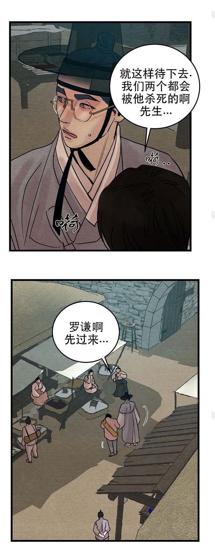 《秘戏图 (第 I-Ⅳ季)》漫画最新章节第40话免费下拉式在线观看章节第【5】张图片