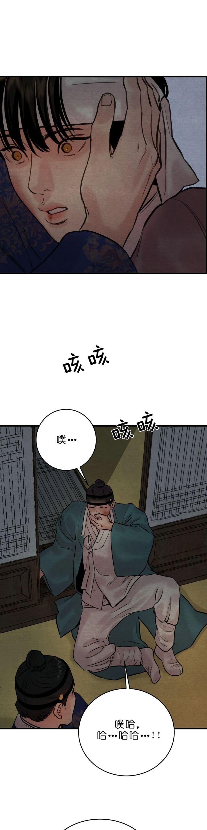 《秘戏图 (第 I-Ⅳ季)》漫画最新章节第90话免费下拉式在线观看章节第【5】张图片