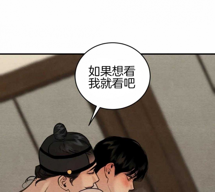 《秘戏图 (第 I-Ⅳ季)》漫画最新章节第186话免费下拉式在线观看章节第【1】张图片