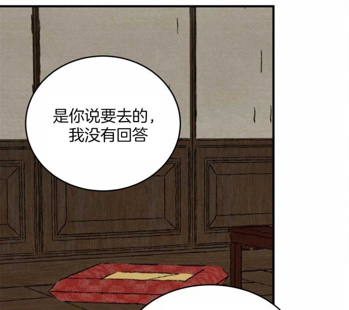 《秘戏图 (第 I-Ⅳ季)》漫画最新章节第184话免费下拉式在线观看章节第【25】张图片