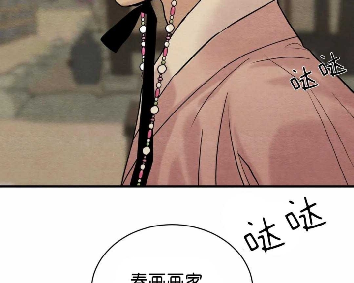 《秘戏图 (第 I-Ⅳ季)》漫画最新章节第131话免费下拉式在线观看章节第【20】张图片