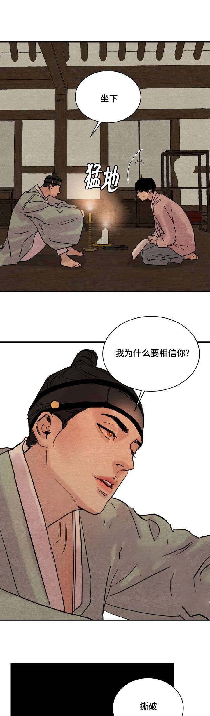 《秘戏图 (第 I-Ⅳ季)》漫画最新章节第22话免费下拉式在线观看章节第【20】张图片