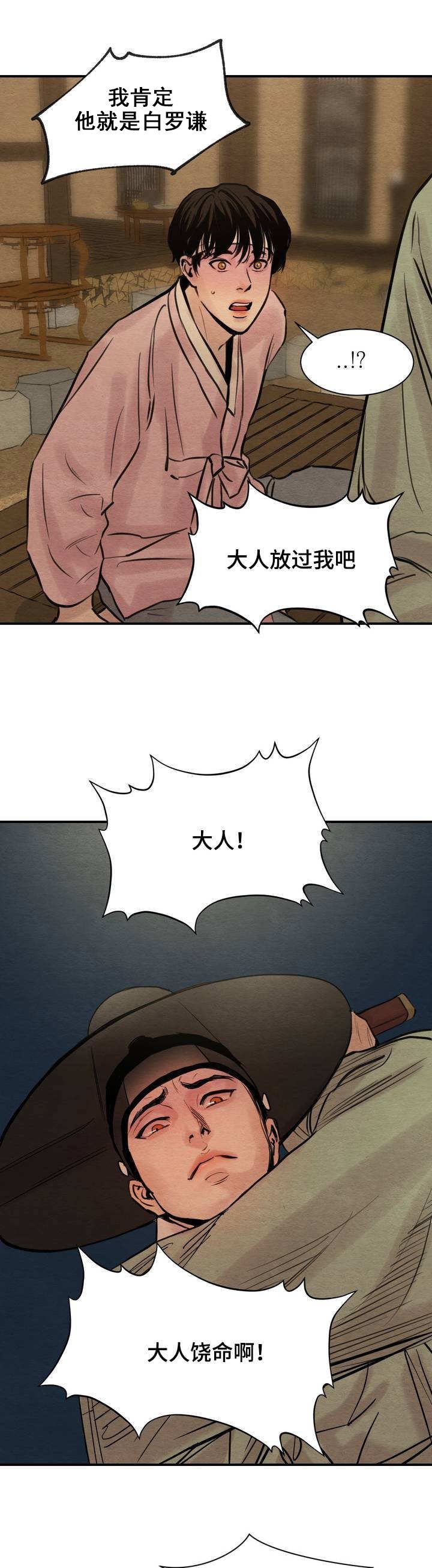 《秘戏图 (第 I-Ⅳ季)》漫画最新章节第1话免费下拉式在线观看章节第【18】张图片