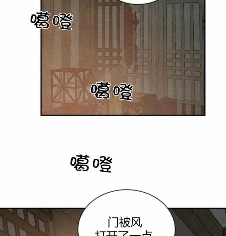 《秘戏图 (第 I-Ⅳ季)》漫画最新章节第198话免费下拉式在线观看章节第【37】张图片