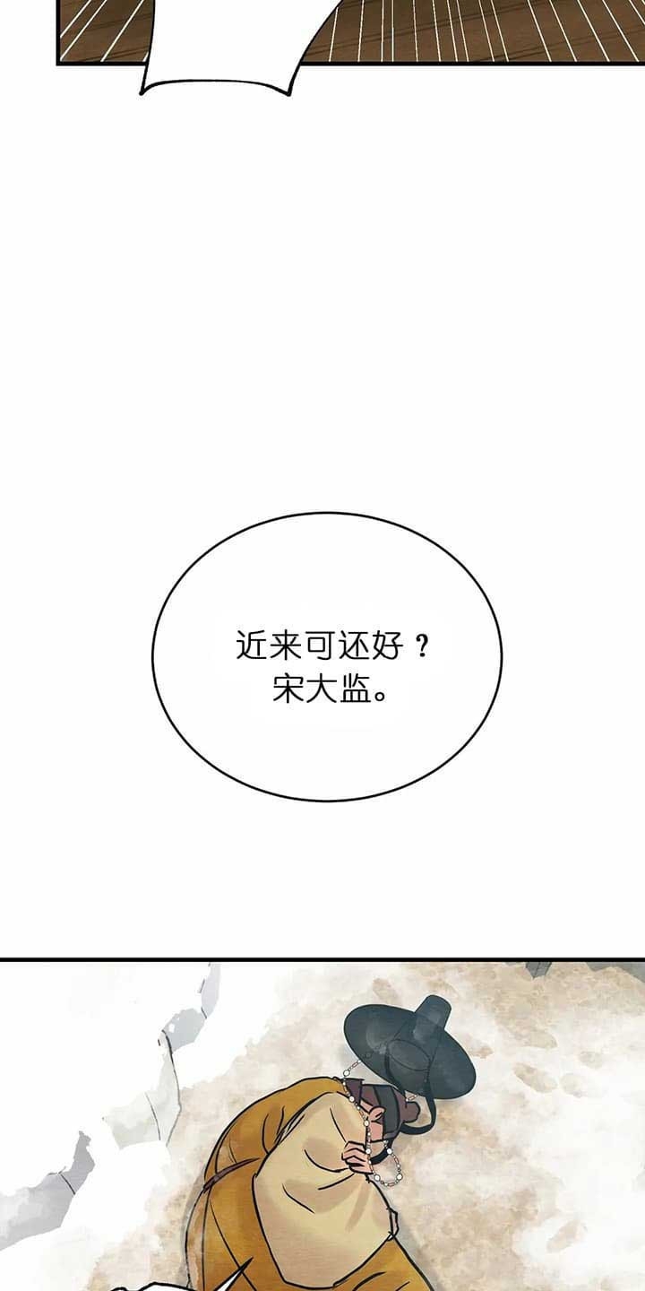 《秘戏图 (第 I-Ⅳ季)》漫画最新章节第98话免费下拉式在线观看章节第【15】张图片