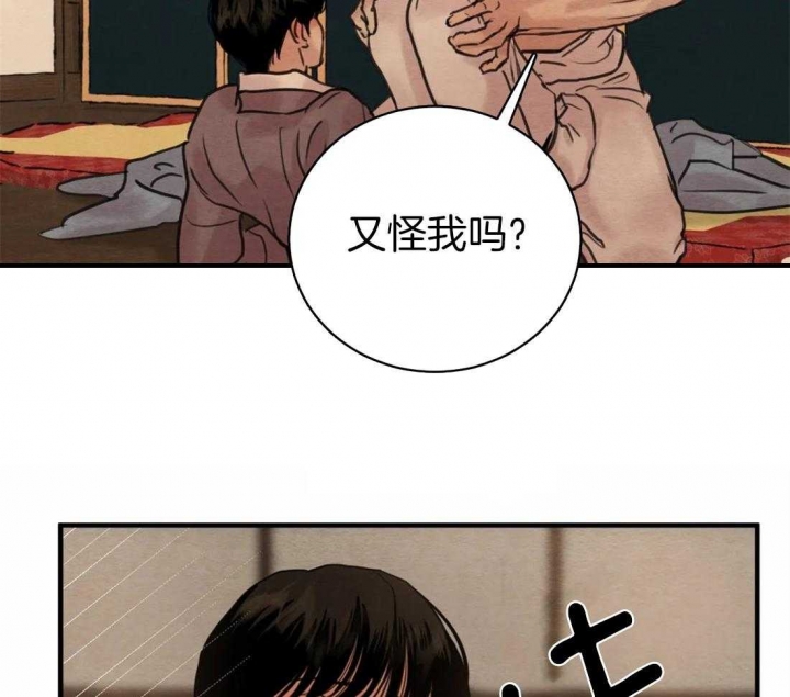 《秘戏图 (第 I-Ⅳ季)》漫画最新章节第166话免费下拉式在线观看章节第【45】张图片