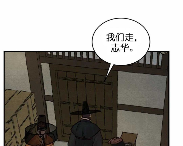 《秘戏图 (第 I-Ⅳ季)》漫画最新章节第159话免费下拉式在线观看章节第【31】张图片