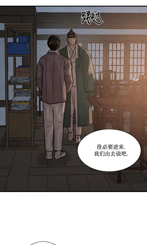 《秘戏图 (第 I-Ⅳ季)》漫画最新章节第226话免费下拉式在线观看章节第【19】张图片