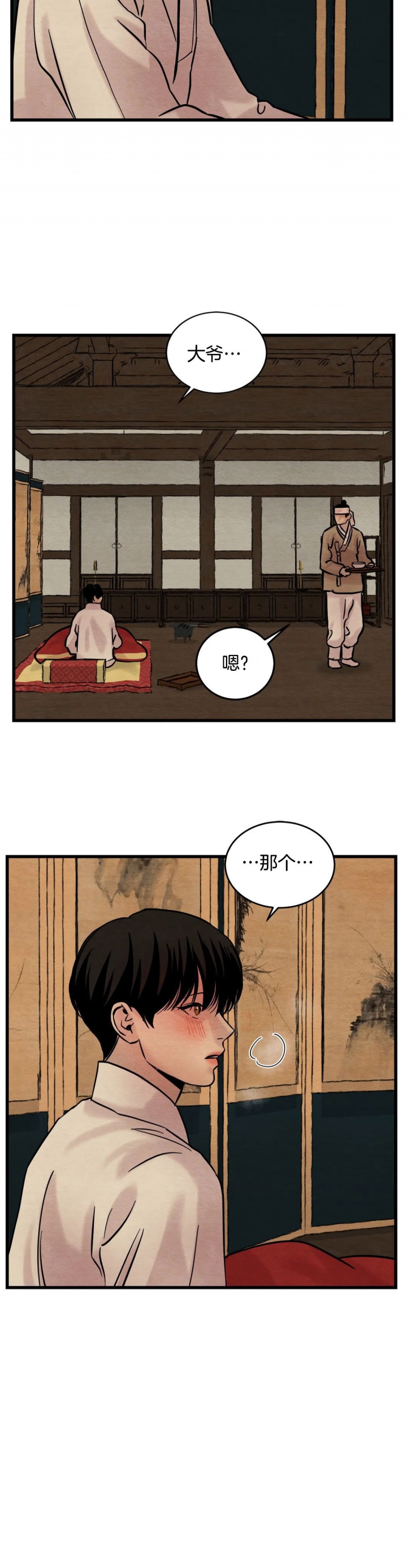 《秘戏图 (第 I-Ⅳ季)》漫画最新章节第47话免费下拉式在线观看章节第【5】张图片