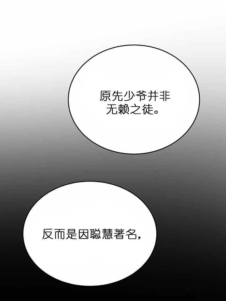 《秘戏图 (第 I-Ⅳ季)》漫画最新章节第100话免费下拉式在线观看章节第【16】张图片