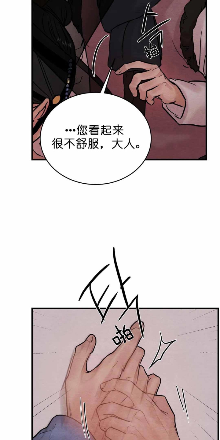 《秘戏图 (第 I-Ⅳ季)》漫画最新章节第102话免费下拉式在线观看章节第【5】张图片