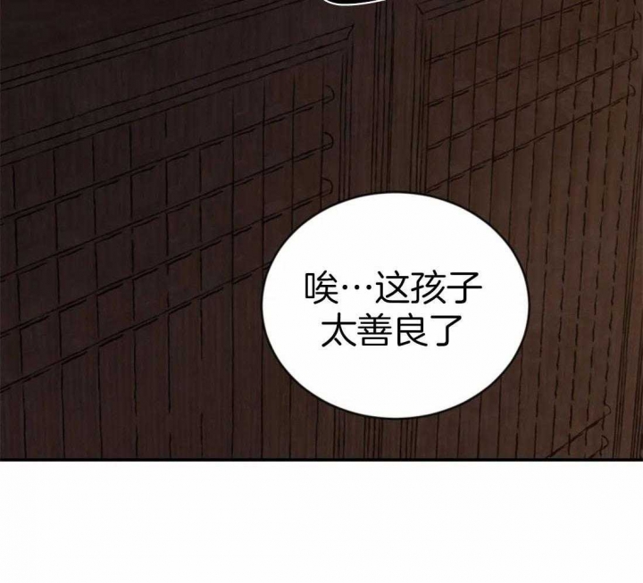 《秘戏图 (第 I-Ⅳ季)》漫画最新章节第201话免费下拉式在线观看章节第【44】张图片