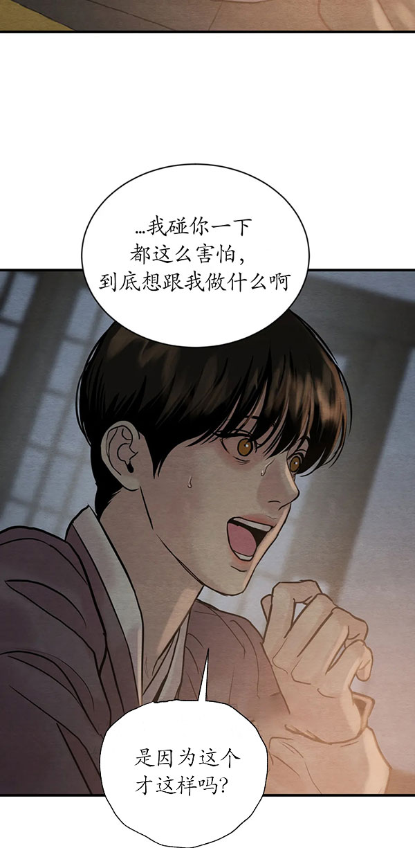 《秘戏图 (第 I-Ⅳ季)》漫画最新章节第227话免费下拉式在线观看章节第【37】张图片