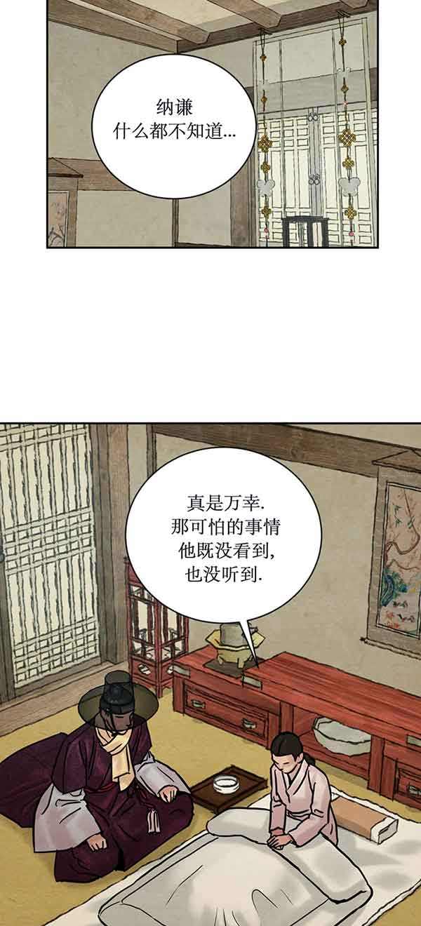 《秘戏图 (第 I-Ⅳ季)》漫画最新章节第217话免费下拉式在线观看章节第【6】张图片