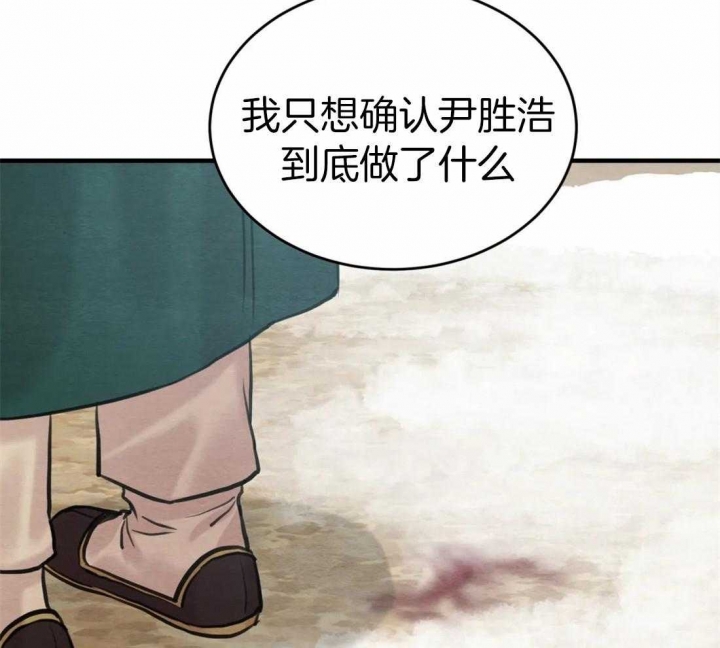 《秘戏图 (第 I-Ⅳ季)》漫画最新章节第172话免费下拉式在线观看章节第【34】张图片