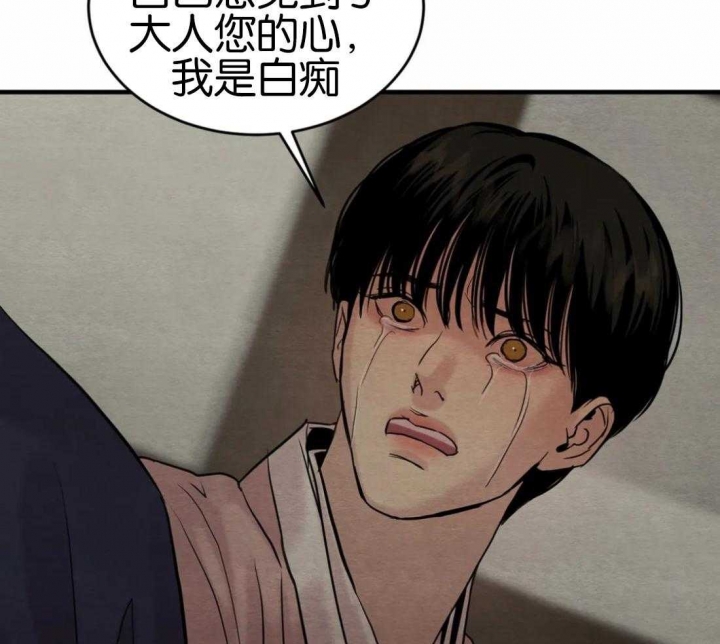 《秘戏图 (第 I-Ⅳ季)》漫画最新章节第176话免费下拉式在线观看章节第【12】张图片