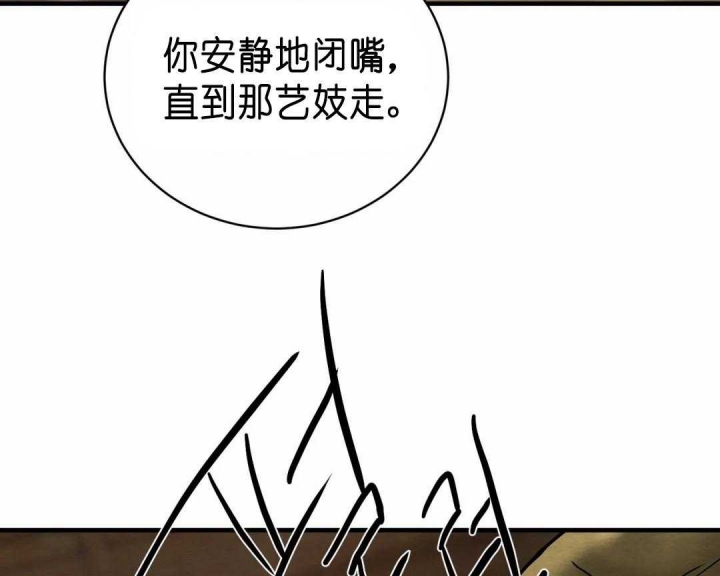 《秘戏图 (第 I-Ⅳ季)》漫画最新章节第127话免费下拉式在线观看章节第【12】张图片