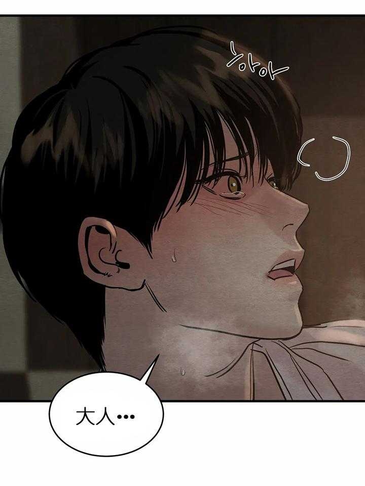 《秘戏图 (第 I-Ⅳ季)》漫画最新章节第120话免费下拉式在线观看章节第【11】张图片