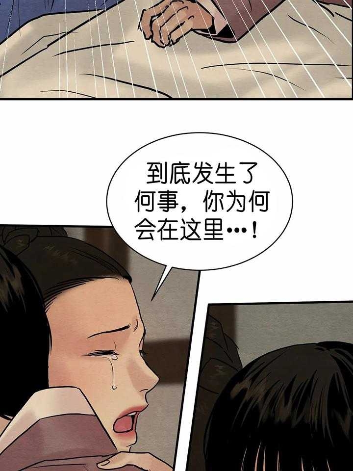 《秘戏图 (第 I-Ⅳ季)》漫画最新章节第133话免费下拉式在线观看章节第【3】张图片