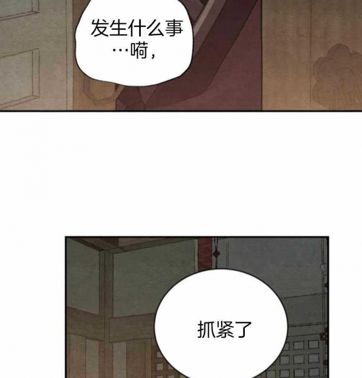 《秘戏图 (第 I-Ⅳ季)》漫画最新章节第198话免费下拉式在线观看章节第【36】张图片