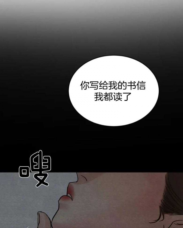 《秘戏图 (第 I-Ⅳ季)》漫画最新章节第194话免费下拉式在线观看章节第【16】张图片