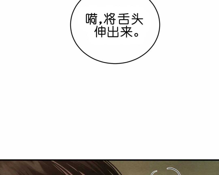 《秘戏图 (第 I-Ⅳ季)》漫画最新章节第148话免费下拉式在线观看章节第【26】张图片