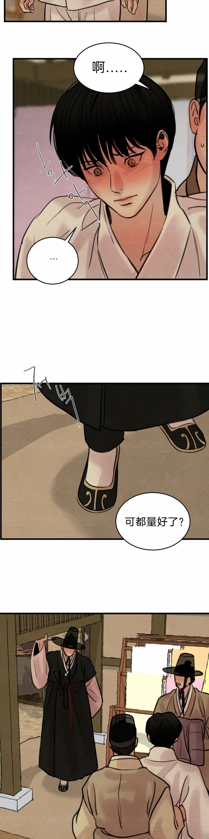 《秘戏图 (第 I-Ⅳ季)》漫画最新章节第58话免费下拉式在线观看章节第【4】张图片