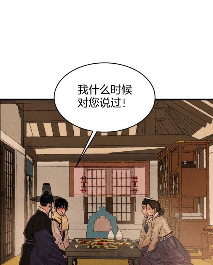 《秘戏图 (第 I-Ⅳ季)》漫画最新章节第194话免费下拉式在线观看章节第【6】张图片