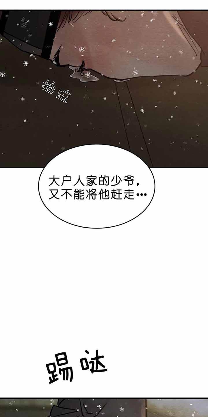 《秘戏图 (第 I-Ⅳ季)》漫画最新章节第106话免费下拉式在线观看章节第【12】张图片